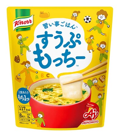 “フリーズドライスープ×お餅”で手軽さと栄養を両立した新発想の習い事ごはん「クノール(R)　すうぷもっちー(TM)」誕生