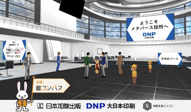 ヘキサベース、大日本印刷、日本加除出版の3社が協業し、相談しやすい行政のDX化を支援。法律、離婚専門分野のAIサービスで「住民の”相談しづらい悩み”に対する新たな選択肢」を提示