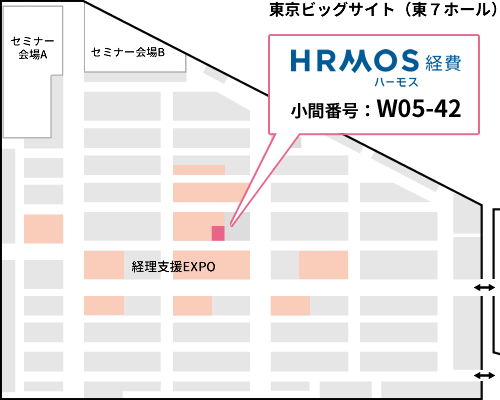 ハーモス経費、「経理支援 EXPO 2025 春 東京」にハーモス勤怠と同時出展