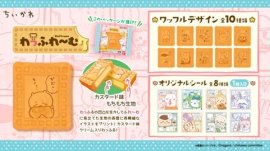 ちいかわ わっふれ~む ちいかわ わっふれ~む