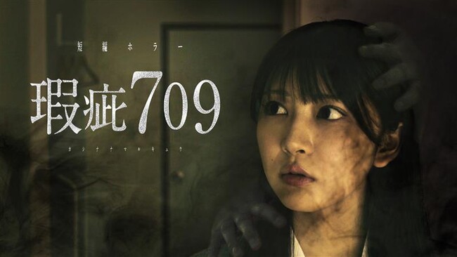 広島こわい映画祭2024受賞結果発表！最優秀賞（観客賞）　『瑕疵709』（監督：美濃良偲）実行委員賞　『さんすうのもんだい』（監督：伊藤啓太）