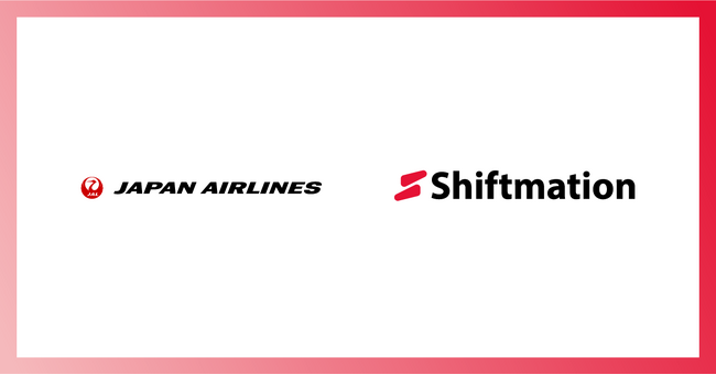 日本航空株式会社、運航管理部門にてShiftmationを導入――シフト作成業務の効率化と精度向上を実現