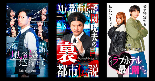 縦型ショートドラマアプリ「タテドラ」本日より正式リリース！