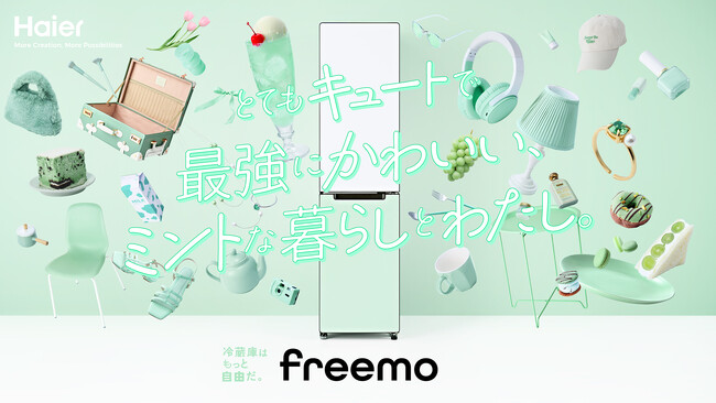ハイアール、208L冷凍冷蔵庫『freemo』の新色として、キュートで大人かわいい、ホワイトとミントグリーンのツートンカラーをWEB限定発売