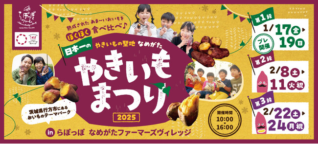 10種類のやきいもを同時に食べ比べ可能日本ではここだけ！「やきいも専用ガーデン」の「やきいも専用窯」で10種類もの「焼き立て」のやきいもを食べ比べできる日