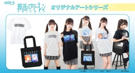 アニメ「葬送のフリーレン」よりOPビジュアルをアレンジしたアートシリーズが新登場！三省堂書店池袋本店にて開催の「葬送のフリーレングッズフェア」にて先行販売決定！