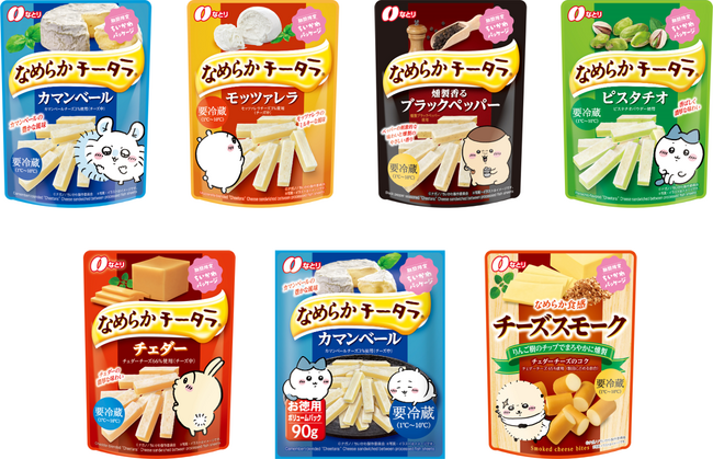 ちいかわコラボレーションパッケージ第3弾が登場！「なめらか チータラ(R)」シリーズ＆「チーズスモーク」　ちいかわパッケージ【要冷蔵】