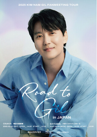 『2025 KIM NAM GIL FANMEETING TOUR in JAPAN 'Road to Gil'』開催決定！