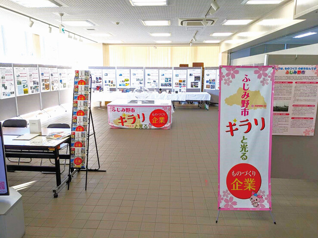 キラリと光るものづくり企業展示会