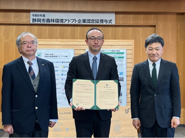令和6年度 静岡市森林環境アドプト企業認定証・感謝状 受領