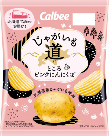 北見市常呂町産のところピンクにんにくを使用した