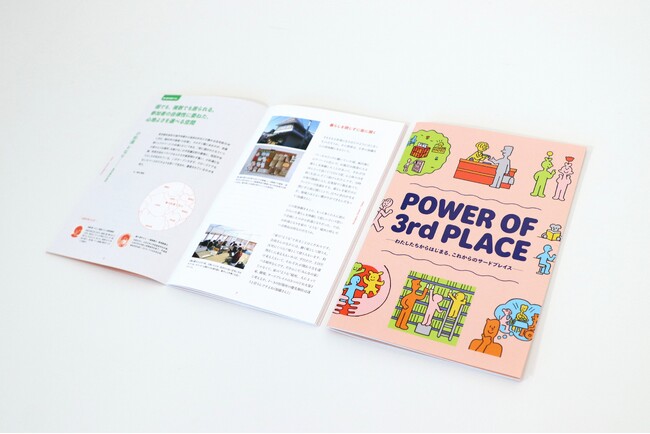 ーYOMIKO 都市生活研究所ー　場づくりをする人を応援する冊子『POWER OF 3rd PLACE』発刊