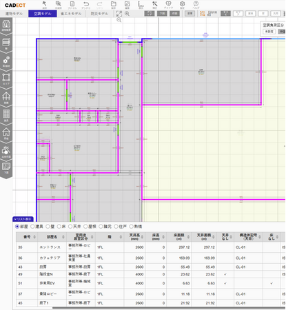 BIMクラウドサービス『B-LOOP』、新機能「簡易省エネシミュレーション」を追加！