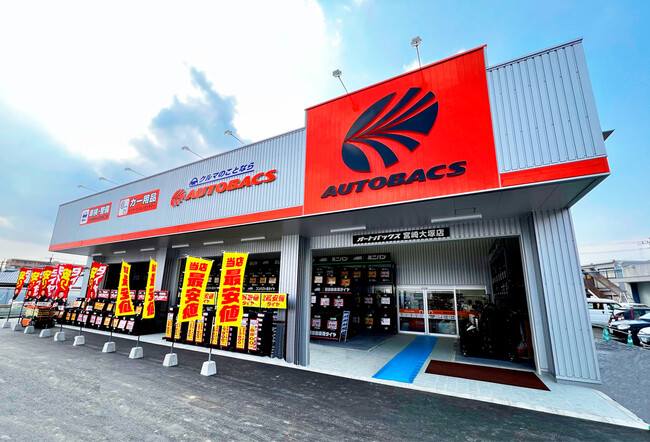 「オートバックス宮崎大塚店」リニューアルオープン