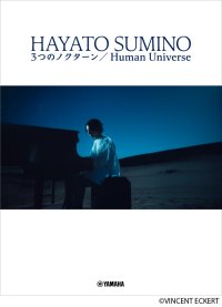 「角野隼斗 3つのノクターン/Human Universe」 3月7日発売!