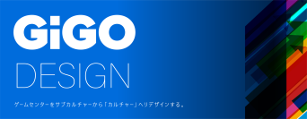 SCビジネスフェア2025に「GiGO」が出展!