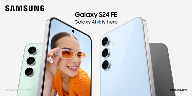 ＜Samsung＞Amazon・ヨドバシカメラ・ビックカメラで価格と性能を備えたAI搭載フラッグシップエントリーモデル「Galaxy S24 FE」（SIMフリーモデル）本日販売開始