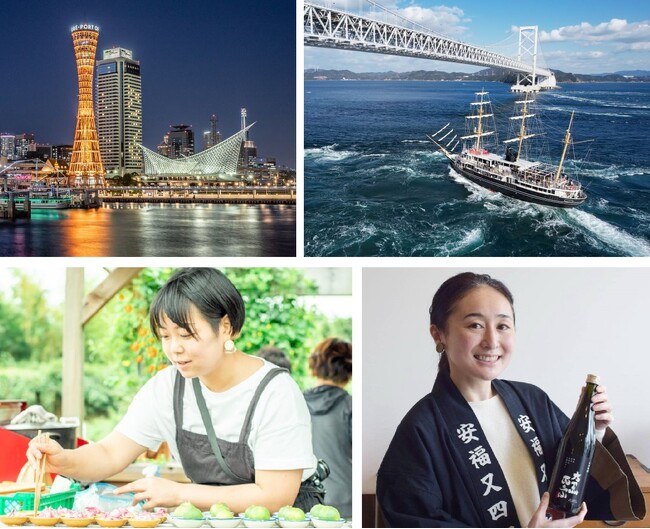 フェリシモ「青森部」が企画協力、青森発⇔神戸へ 「神戸・淡路島の人と触れ合う3日間」特別ツアー参加者を募集