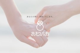 買取専門店おもいお 買取専門店おもいお