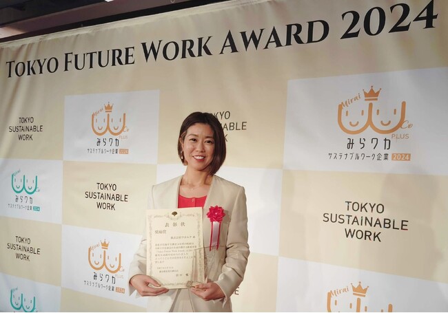 ワカルクが「Tokyo Future Work Award」にて奨励賞を受賞いたしました