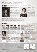 海と空のハーモニー (チラシ裏) 海と空のハーモニー (チラシ裏)