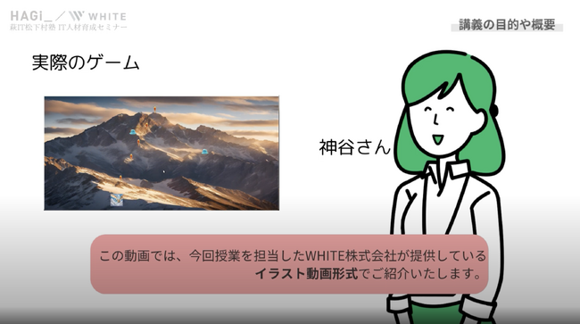 山口県萩市の「萩IT松下村塾」で高校生へ「生成AIでシューティングゲームを開発する」授業を提供、そのダイジェスト版動画を公開しました