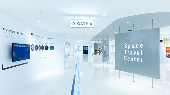 プロモツール、当社にしかできない「宇宙の香り(R)」を東京ドームシティにある宇宙体感施設『Space Travelium TeNQ』へ提供