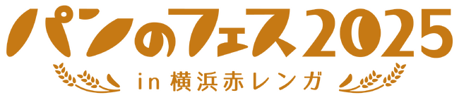 出店パン屋さん第2弾発表！「パンのフェスアワード2024」本日より事前投票開始 ！！