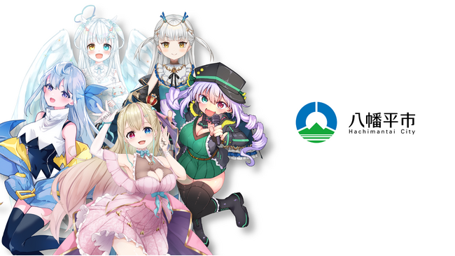 VTuber出演の漫画や生配信で岩手県八幡平市の「まちの魅力」を発信!
