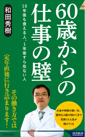 10年後も食える人と、1年後すら危ない人の違いとは？　逆転のチャンスをつかむための提言、まとめました！