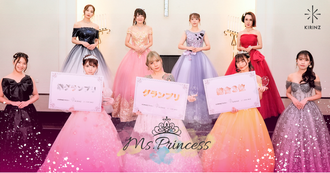 【 PACHELBELが協賛！】ドレスを愛する女性を対象にしたコンテスト「Ms.Princess ～Bloom Wedding～」