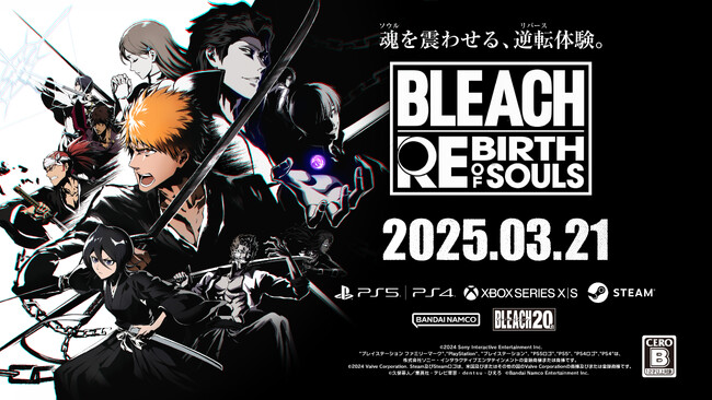 『BLEACH』家庭用ゲーム最新作「BLEACH Rebirth of Souls」ゲーム内容を紹介した新映像公開！黒崎一護役 森田成一さんによるゲーム紹介番組も定期的に配信中！