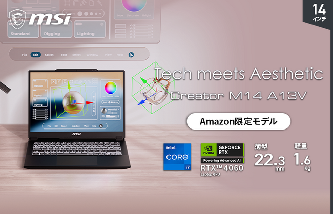 14インチのコンパクトな本体にi7とRTX 4060を搭載したパワフル構成 AmazonオリジナルクリエイターノートPC 「Creator-M14-A13VF-5068JP」発売