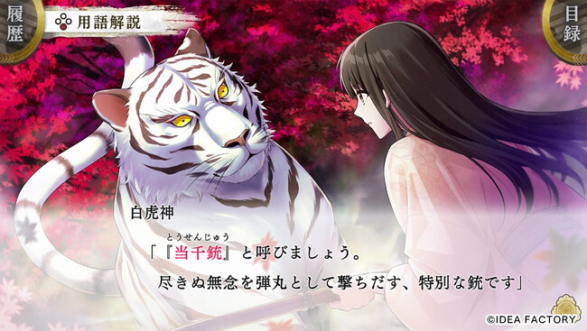 オトメイト新作「BYAKKO ～四神部隊炎恋記～」プレイムービー公開！