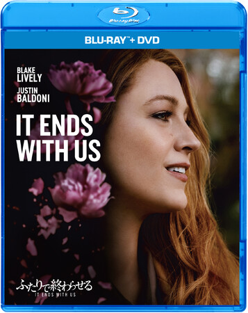 映画『ふたりで終わらせる／IT ENDS WITH US』ブルーレイ＋DVD 4/2(水)発売決定！