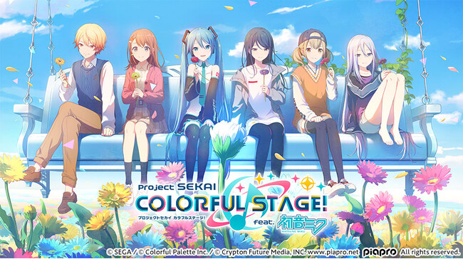 プロセカ歌うならJOYSOUND！『プロジェクトセカイ カラフルステージ！ feat. 初音ミク』公式2DMVを背景に歌えるアニメカラオケ、76曲を最速大量配信！