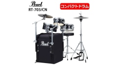 公式ショップ 「Pearl RT-703/CN RHYTHM TRAVELER 