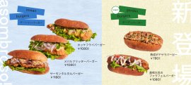 オーシャン&ガーデンバーガー オーシャン&ガーデンバーガー