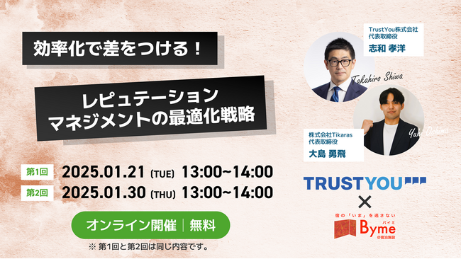 宿泊施設に特化した写真撮影アプリ「Byme」