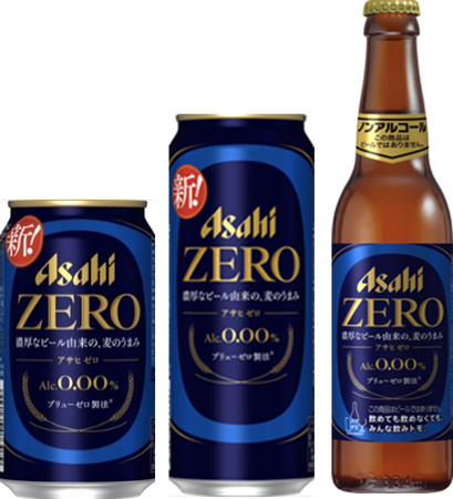 ノンアルコールビールテイスト『アサヒゼロ』クオリティアップ　　業務用市場向けに小瓶334mlを3月11日発売