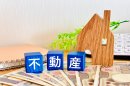 不動産売却のイメージ 不動産売却のイメージ