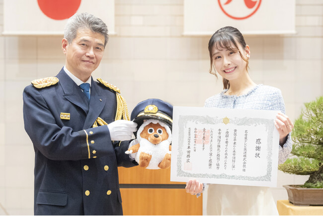 メ～テレアナウンサーの「おし活」で防火意識を高める！ウルフィキャラバンが消防局長表彰～防火意識の高いあなたにメ～ロメロ！～