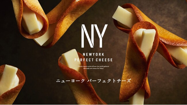 チーズ菓子専門店「NEWYORK PERFECT CHEESE」が、旗艦店となる東京駅店を移設。2025年2月下旬、装い新たにオープンします！