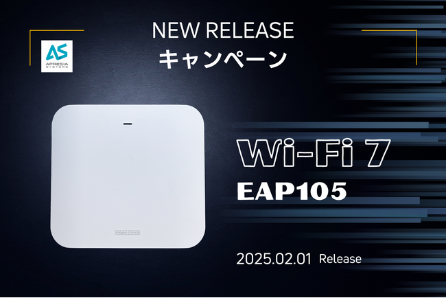 【特価キャンペーン】Wi-Fi 7対応無線アクセスポイント新発売を記念