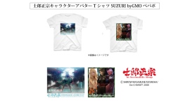 「士郎正宗inセカンドライフショップ フォトコンテスト」の作品が、リアルTシャツになって登場!! 「士郎正宗inセカンドライフショップ フォトコンテスト」の作品が、リアルTシャツになって登場!!