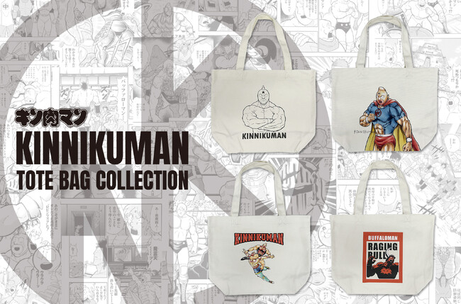 キン肉マンより、キャラクターキャンバストートバッグが発売決定!