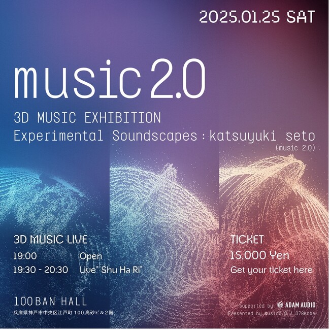 music 2.0 3D MUSIC EXHIBITION