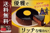 柳月ショコラコレクション開催中！新作「オペラ」入り！「プレミアム3種セット」が1月22日(水)より5日間限定発売・送料無料！