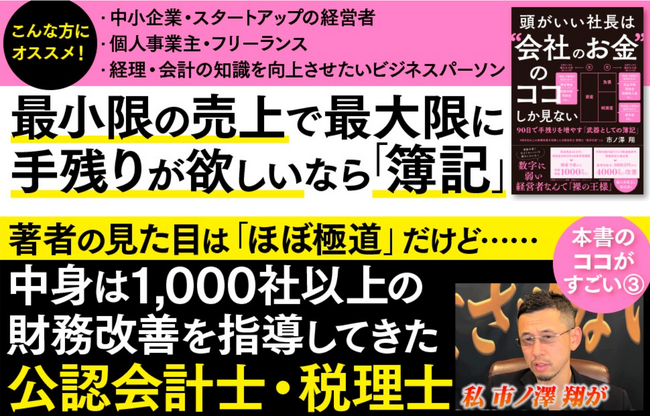 令和の虎 黒字社長・市ノ澤翔氏、出版記念コラボキャンペーン --Lark公式パートナー「カスタマークラウド」が、先着3社に2時間無料コンサル（売上が伸びるAIと、お金が残るDX）を提供