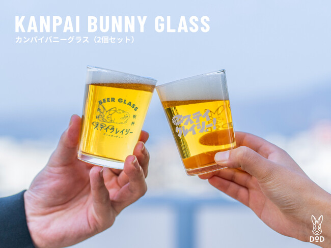 新年最初の新製品はめでたい乾杯アイテム！ブランドコンセプト“Stay Crazy”を体現した愉快なビアグラス「カンパイバニーグラス」新発売。